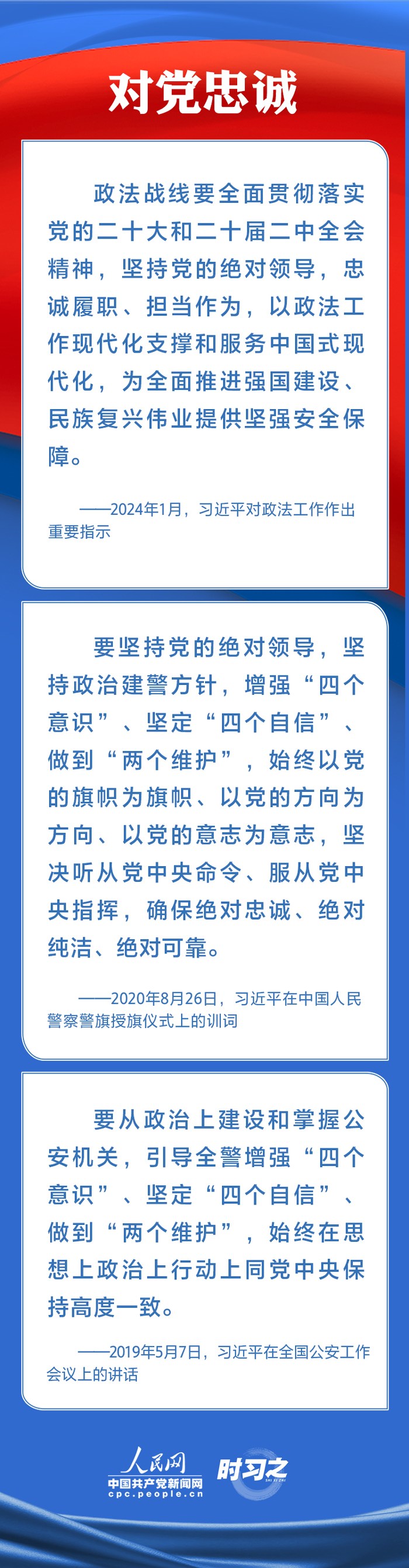 
西安各大医院黄牛代挂号电话票贩子号贩子网上预约挂号,住院检查加快,时习之丨锻造高素质过硬公安铁军 习近平寄予厚望