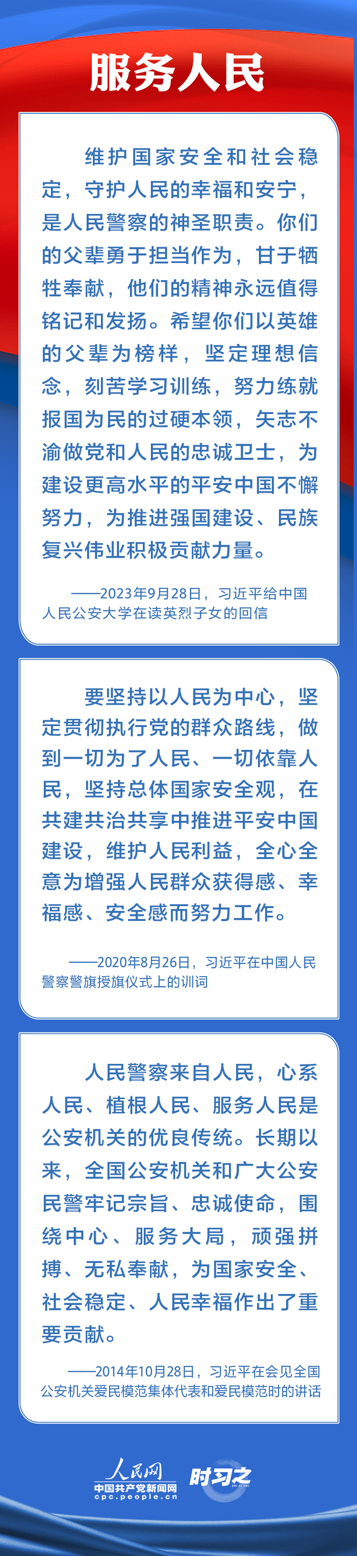 
西安各大医院黄牛代挂号电话票贩子号贩子网上预约挂号,住院检查加快,时习之丨锻造高素质过硬公安铁军 习近平寄予厚望
