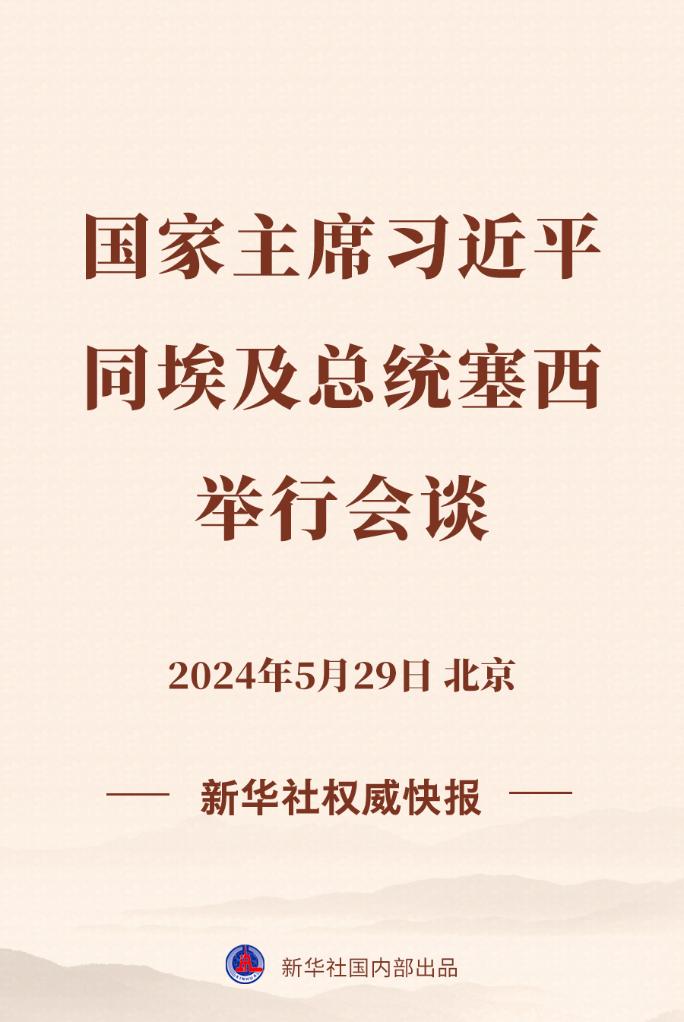 
北医三院黄牛代挂号电话票贩子号贩子网上预约挂号,住院检查加快,习近平同埃及总统塞西会谈