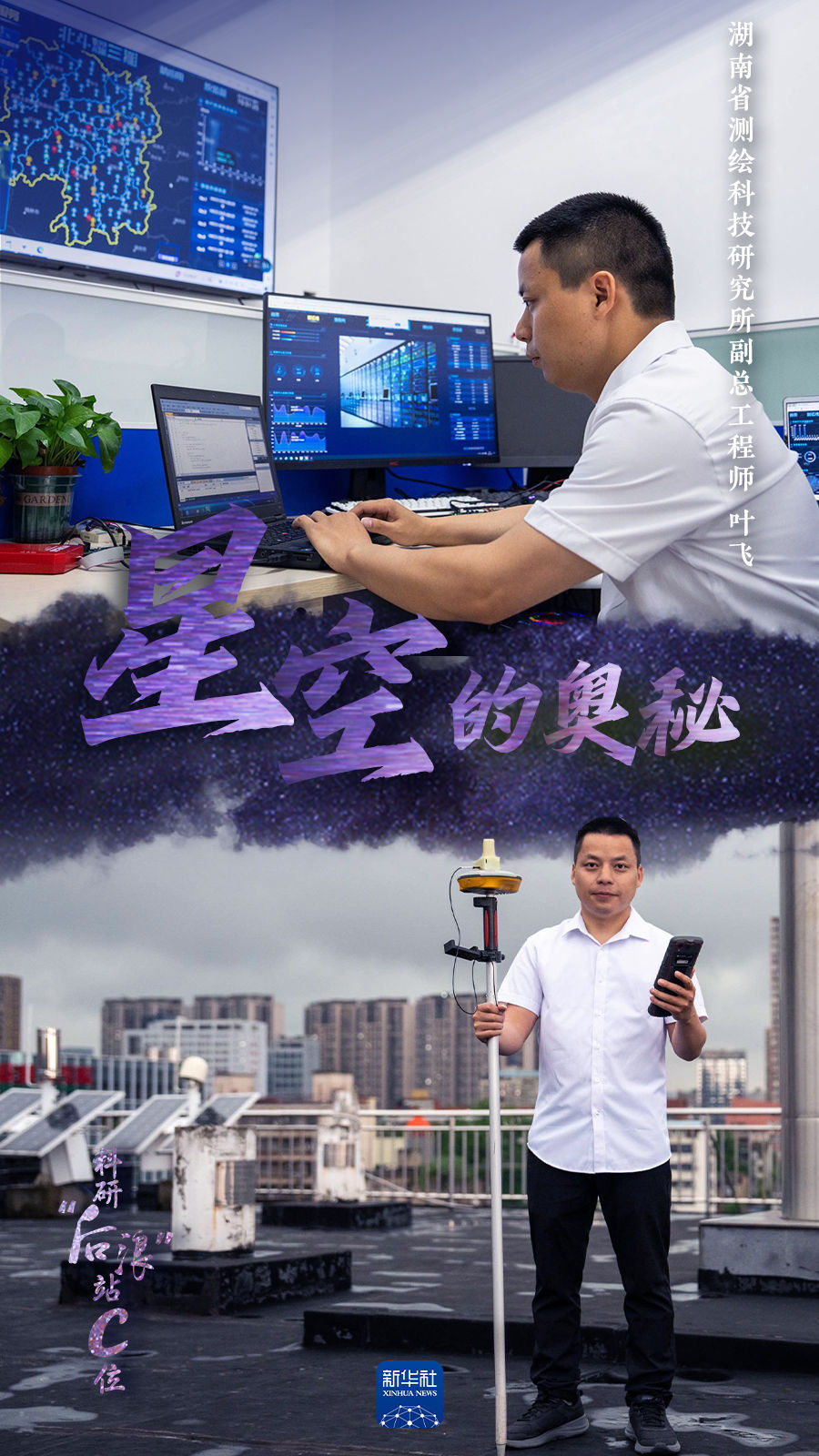 
江苏省中西医结合医院黄牛代挂号电话票贩子号贩子网上预约挂号,住院检查加快,科研“后浪”站C位丨星空的奥秘