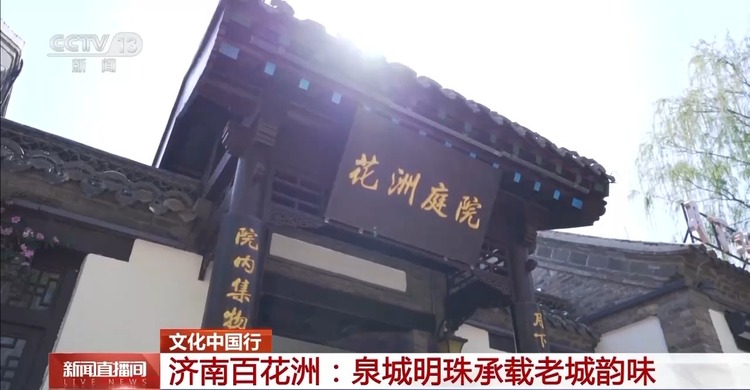 
南京儿童医院黄牛代挂号电话票贩子号贩子网上预约挂号,住院检查加快,文化中国行丨行走在诗词中是什么体验？去济南百花洲感受一下