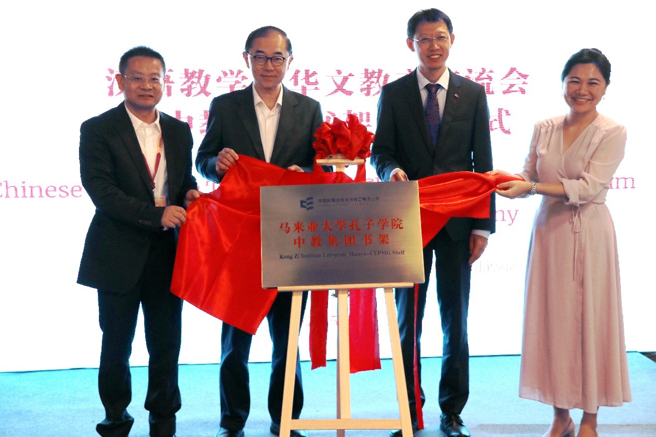 
南京市口腔医院黄牛代挂号电话票贩子号贩子网上预约挂号,住院检查加快,马来西亚汉语教学与华文教育交流会暨“中教集团书架”揭幕仪式成功举办