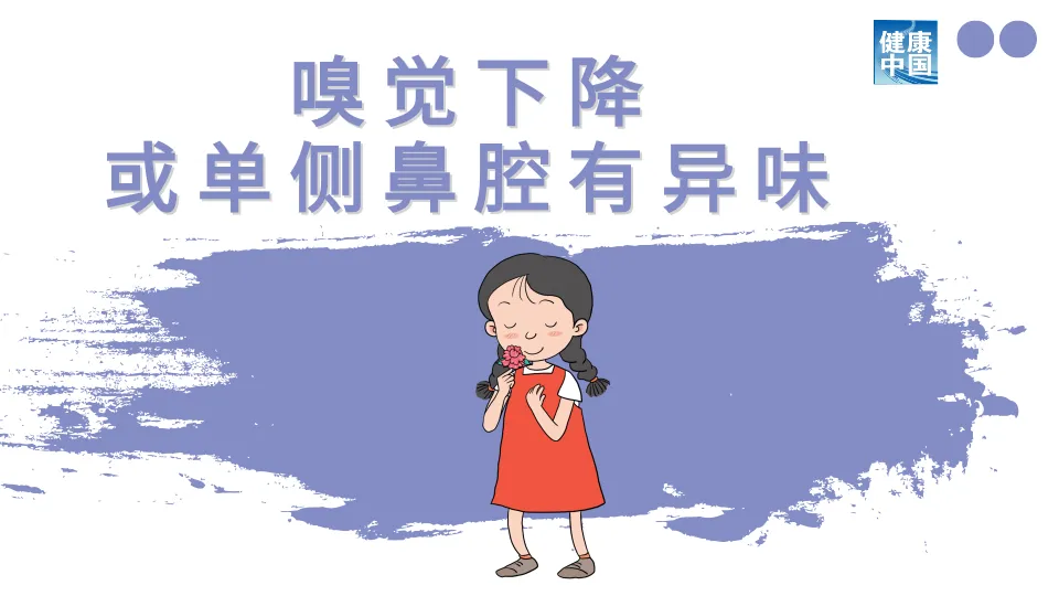 
中山大学肿瘤医院黄牛代挂号电话票贩子号贩子网上预约挂号,住院检查加快,单侧鼻腔不适？可能比双侧鼻腔不适更要警惕！ | 科普时间