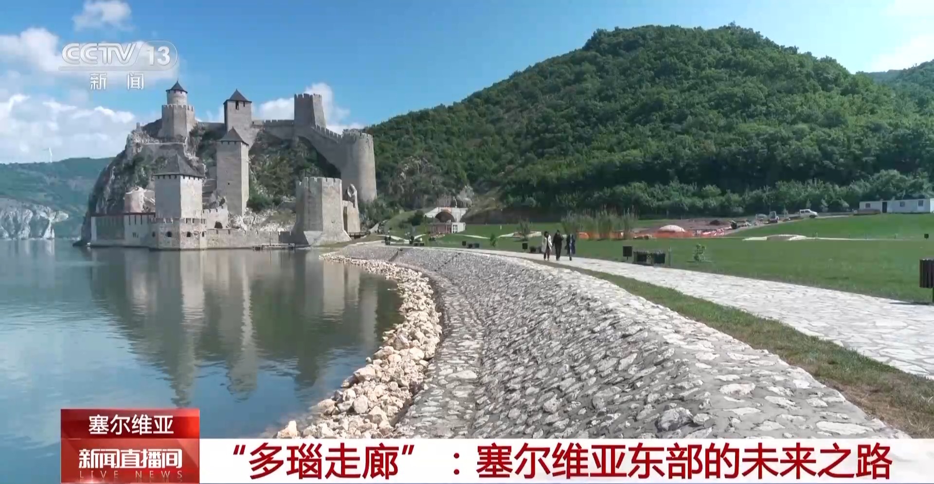 
西安各大医院黄牛代挂号电话票贩子号贩子网上预约挂号,住院检查加快,总台记者探访丨走入塞尔维亚的“未来之路”——“多瑙走廊”