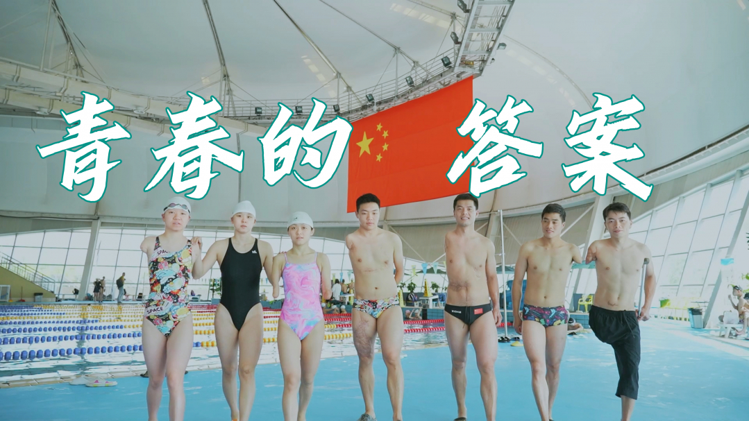 
南京市第一医院黄牛代挂号电话票贩子号贩子网上预约挂号,住院检查加快,备战巴黎残奥会的他们说：生活或许有缺憾，但青春就是不留遗憾！