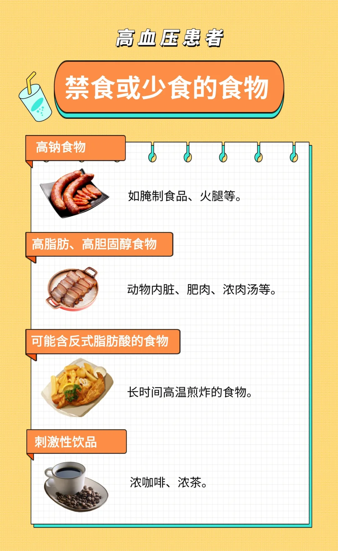 
北京安贞医院黄牛代挂号电话票贩子号贩子网上预约挂号,住院检查加快,高血压患者，哪些食物要少吃？| 吃出健康来