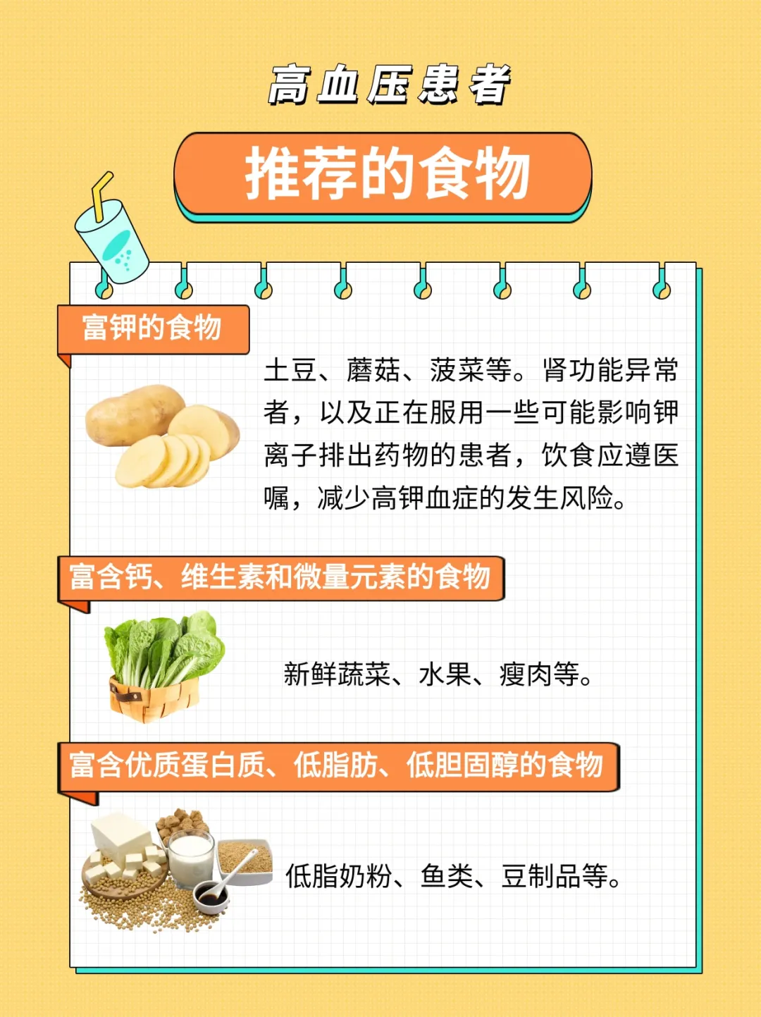 
北京安贞医院黄牛代挂号电话票贩子号贩子网上预约挂号,住院检查加快,高血压患者，哪些食物要少吃？| 吃出健康来