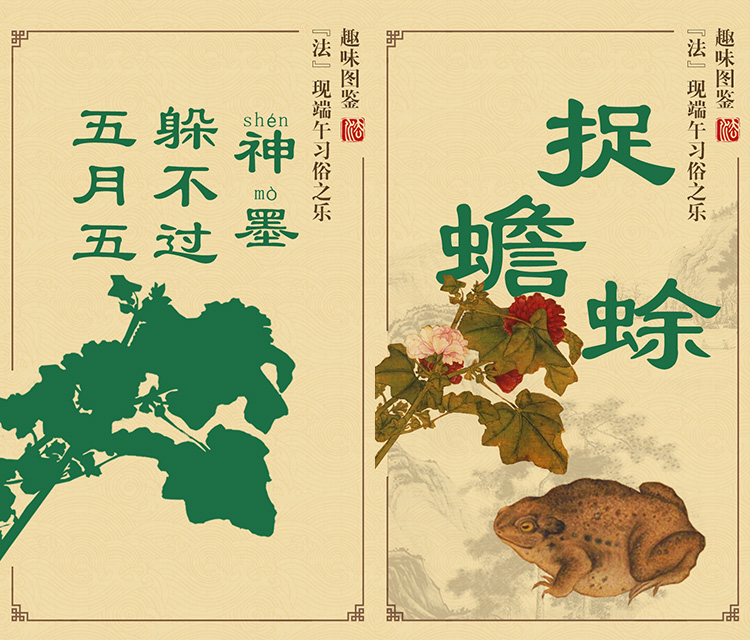
中国中医科学院眼科医院黄牛代挂号电话票贩子号贩子网上预约挂号,住院检查加快,我们的节日·端午 | 趣味图鉴 “法”现端午习俗之乐
