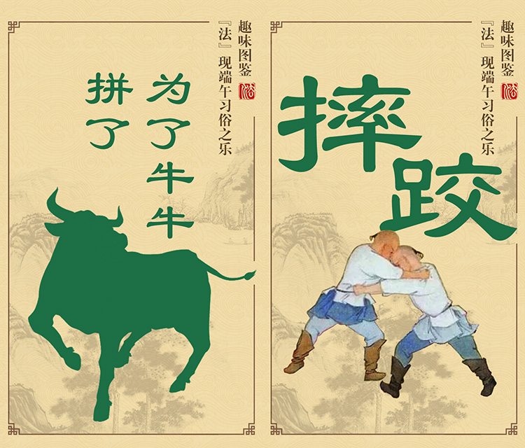 
中国中医科学院眼科医院黄牛代挂号电话票贩子号贩子网上预约挂号,住院检查加快,我们的节日·端午 | 趣味图鉴 “法”现端午习俗之乐