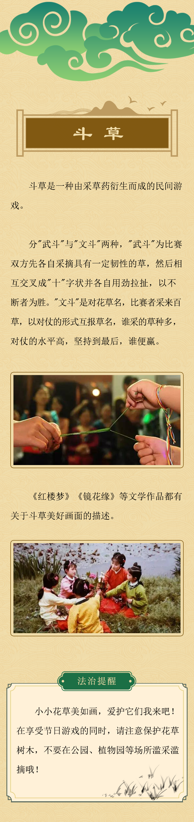 
中国中医科学院眼科医院黄牛代挂号电话票贩子号贩子网上预约挂号,住院检查加快,我们的节日·端午 | 趣味图鉴 “法”现端午习俗之乐