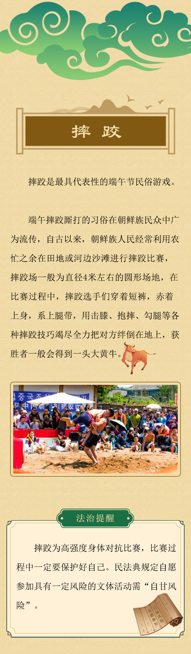 
中国中医科学院眼科医院黄牛代挂号电话票贩子号贩子网上预约挂号,住院检查加快,我们的节日·端午 | 趣味图鉴 “法”现端午习俗之乐