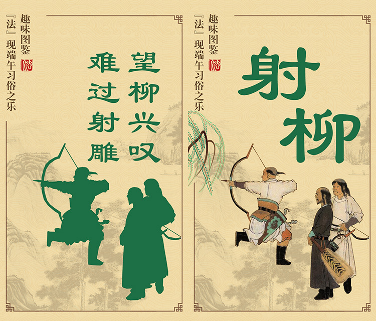 
中国中医科学院眼科医院黄牛代挂号电话票贩子号贩子网上预约挂号,住院检查加快,我们的节日·端午 | 趣味图鉴 “法”现端午习俗之乐