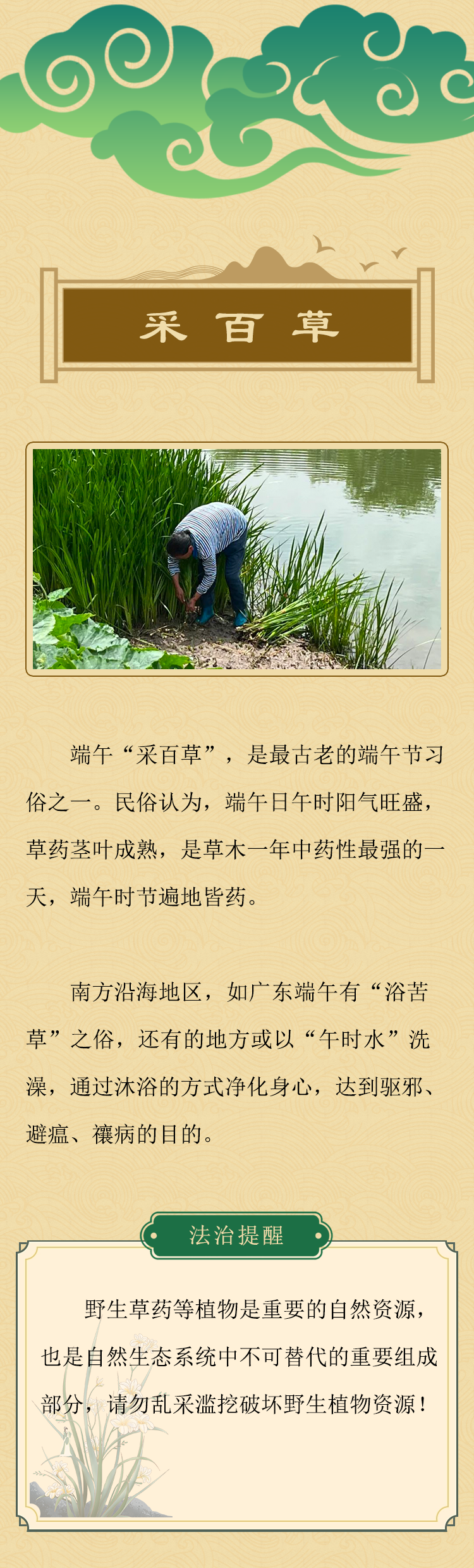 
中国中医科学院眼科医院黄牛代挂号电话票贩子号贩子网上预约挂号,住院检查加快,我们的节日·端午 | 趣味图鉴 “法”现端午习俗之乐