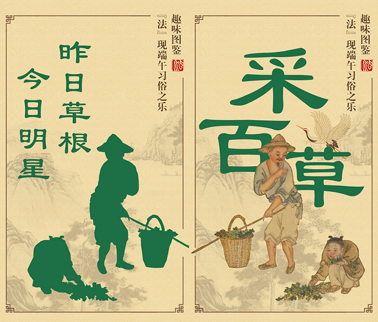 
中国中医科学院眼科医院黄牛代挂号电话票贩子号贩子网上预约挂号,住院检查加快,我们的节日·端午 | 趣味图鉴 “法”现端午习俗之乐