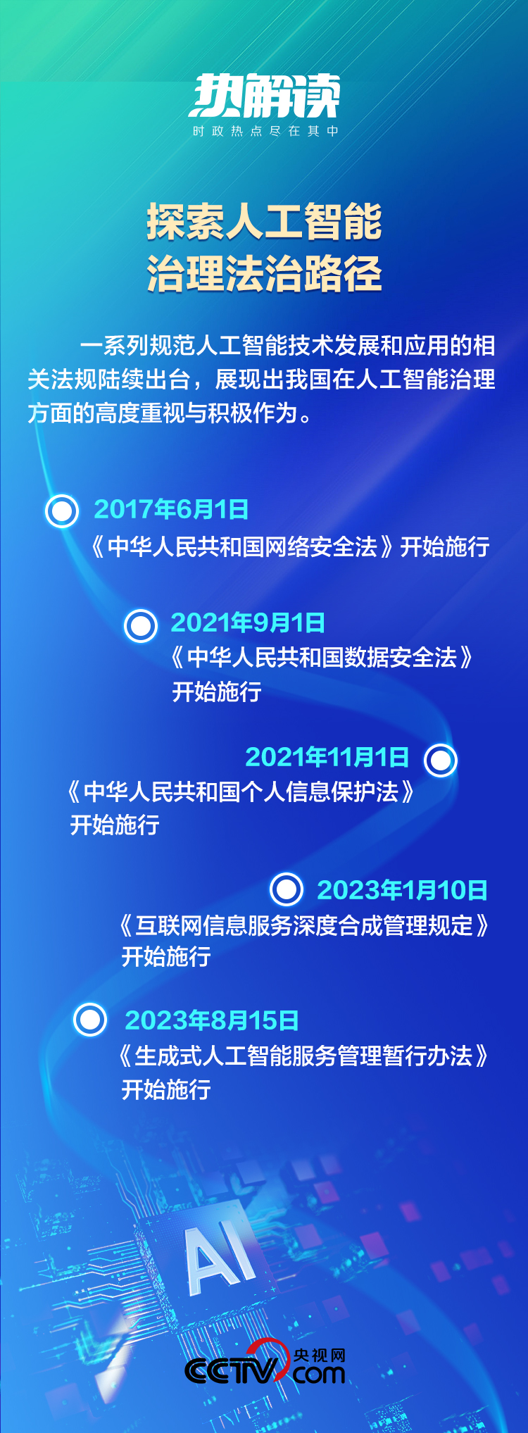 
江苏省肿瘤医院黄牛代挂号电话票贩子号贩子网上预约挂号,住院检查加快,热解读｜从这八个字理解人工智能治理中国方案