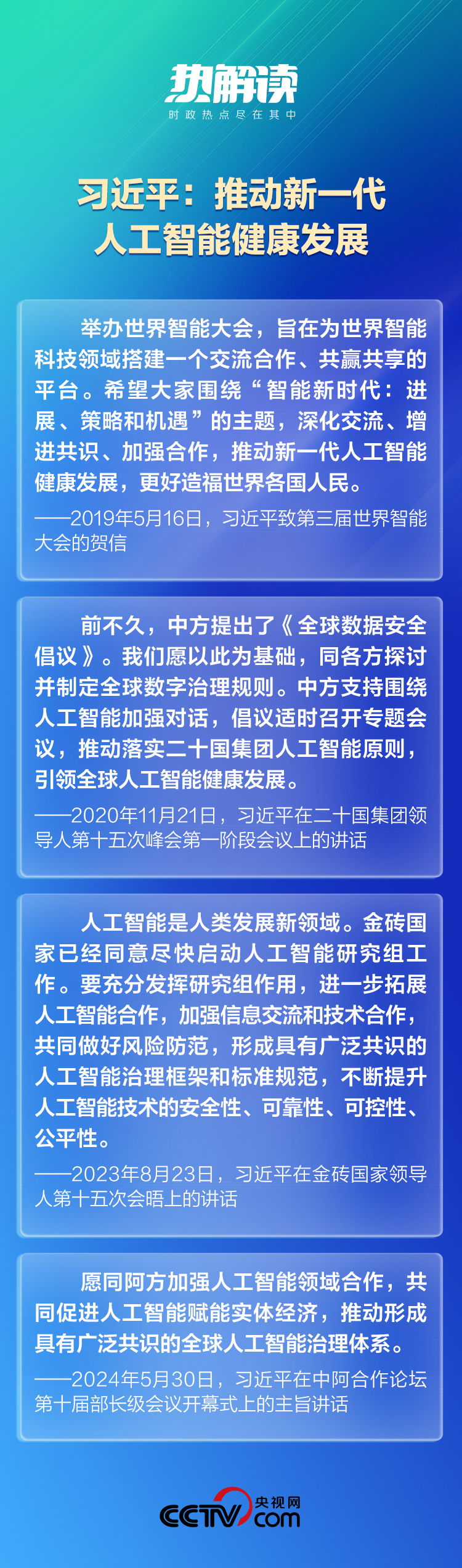 
江苏省肿瘤医院黄牛代挂号电话票贩子号贩子网上预约挂号,住院检查加快,热解读｜从这八个字理解人工智能治理中国方案