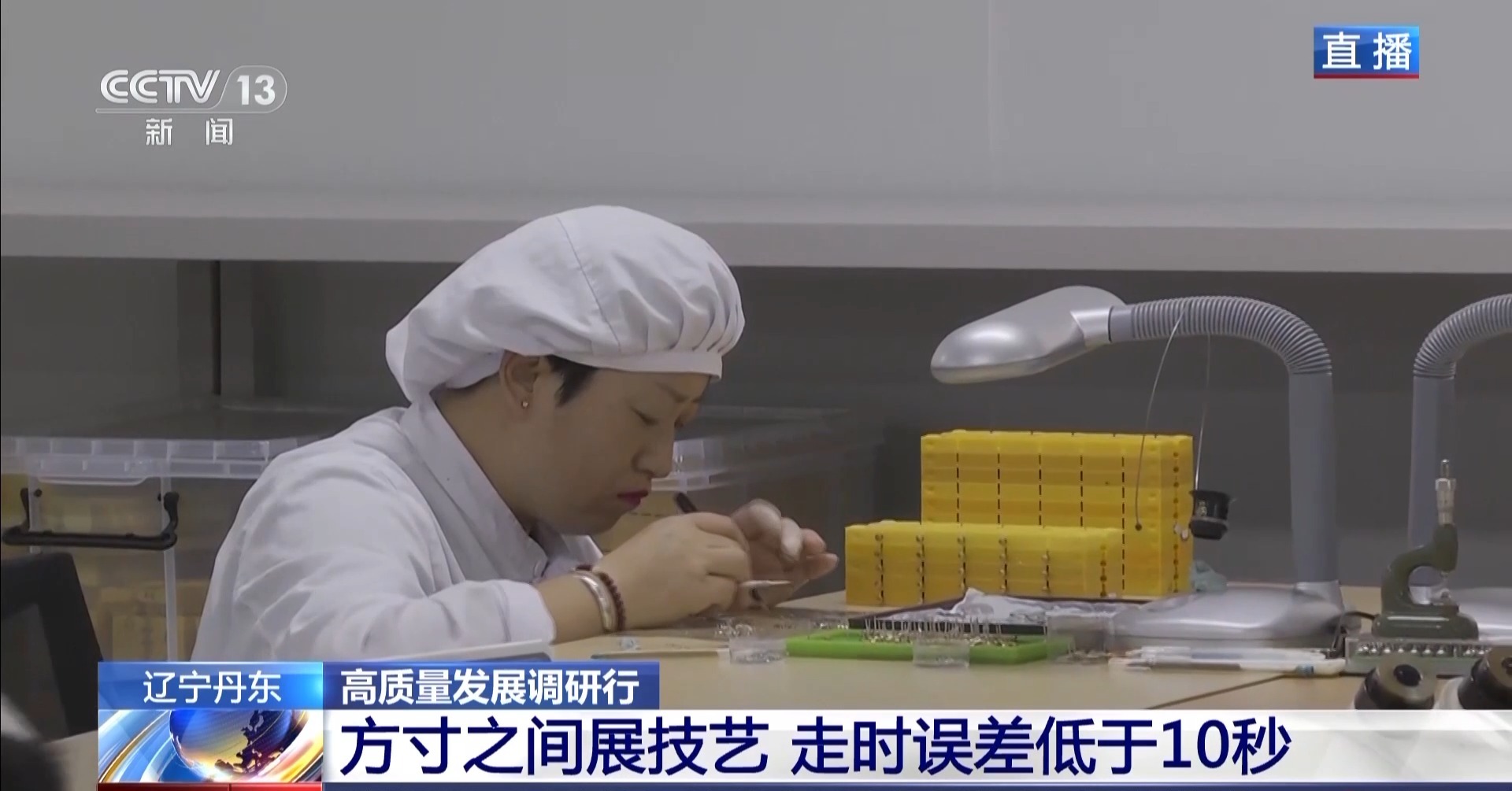 
北大医院黄牛代挂号电话票贩子号贩子网上预约挂号,住院检查加快,高质量发展调研行丨瞧！这里的手表安上了中国“心”