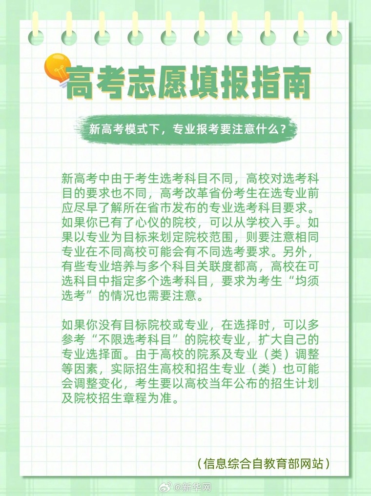 
南京各大医院黄牛代挂号电话票贩子号贩子网上预约挂号,住院检查加快,考生注意！高考填志愿也是脑力活