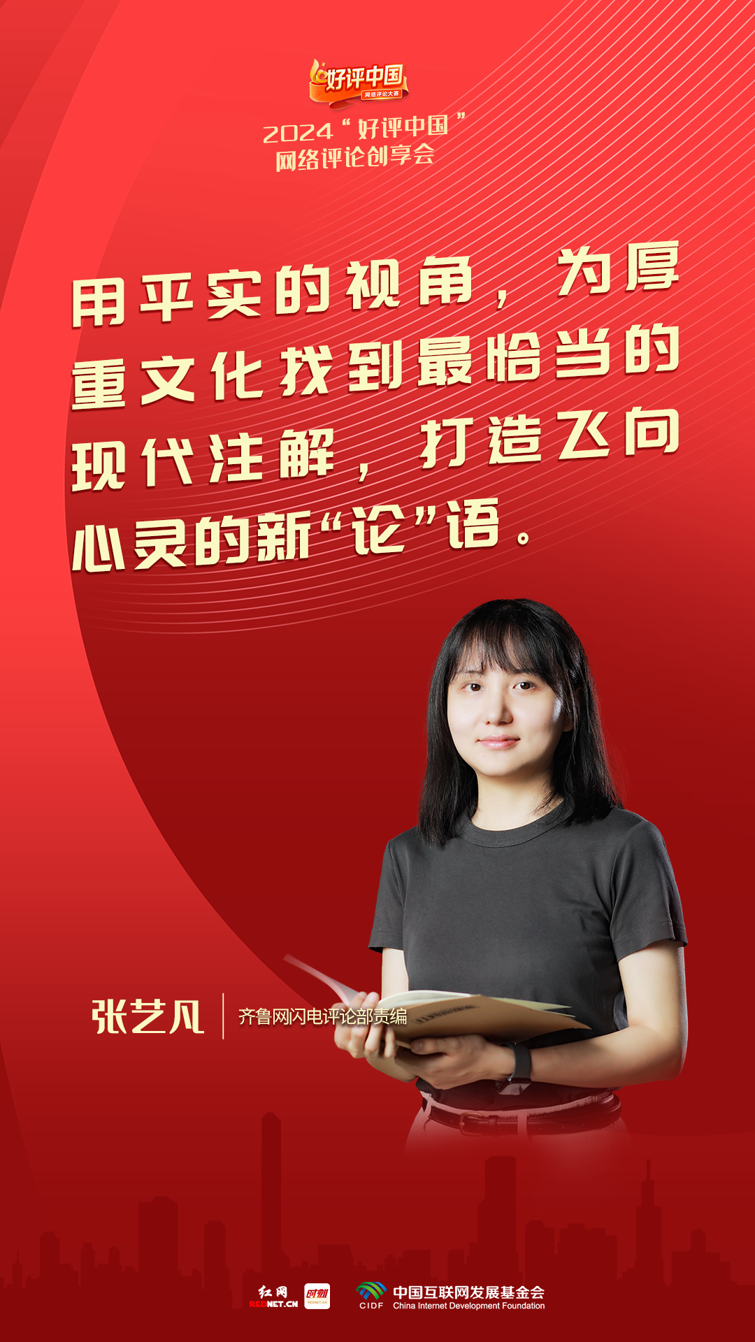 
北京各大医院黄牛代挂号电话票贩子号贩子网上预约挂号,住院检查加快,好评中国丨新“论”语，让正能量与大流量双向奔赴