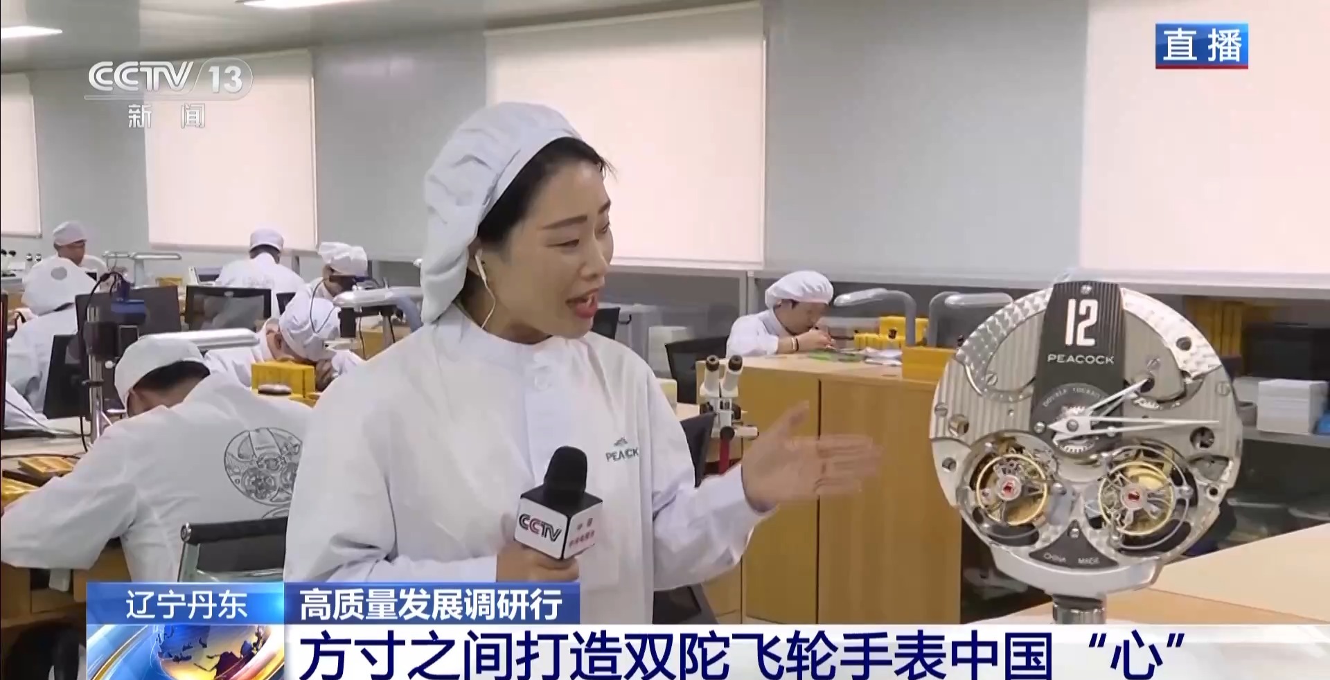 
北大医院黄牛代挂号电话票贩子号贩子网上预约挂号,住院检查加快,高质量发展调研行丨瞧！这里的手表安上了中国“心”