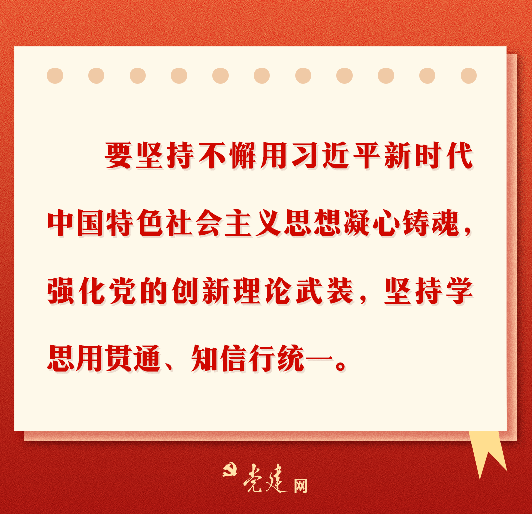 
首都医科大学附宣武医院黄牛代挂号电话票贩子号贩子网上预约挂号,住院检查加快,一图学习丨划重点！高质量推进党政领导班子建设