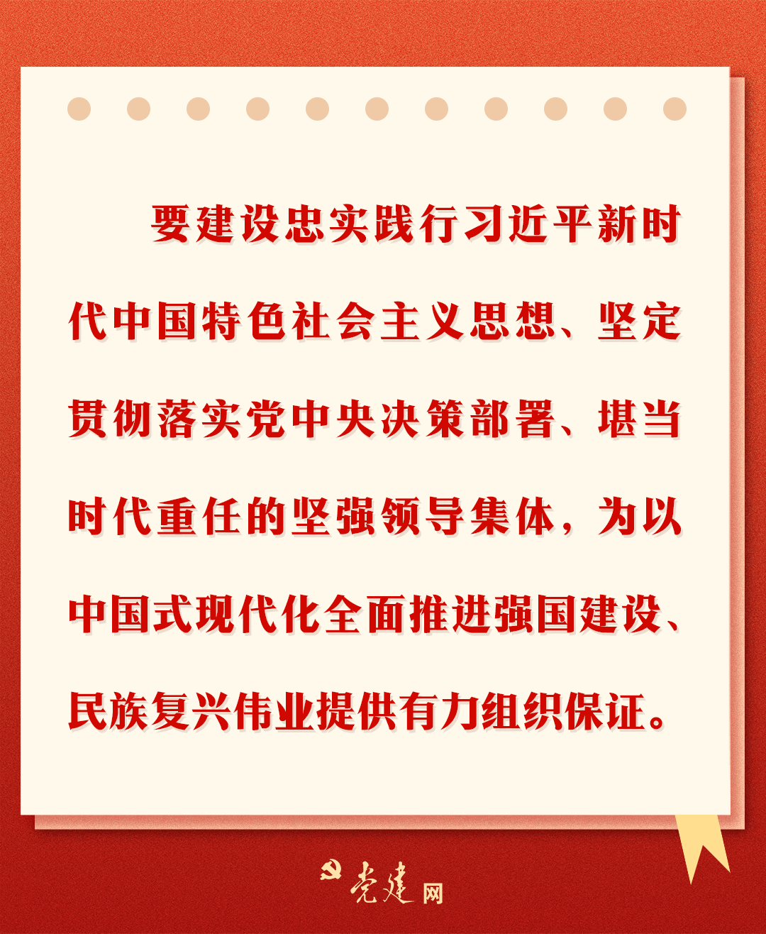 
首都医科大学附宣武医院黄牛代挂号电话票贩子号贩子网上预约挂号,住院检查加快,一图学习丨划重点！高质量推进党政领导班子建设