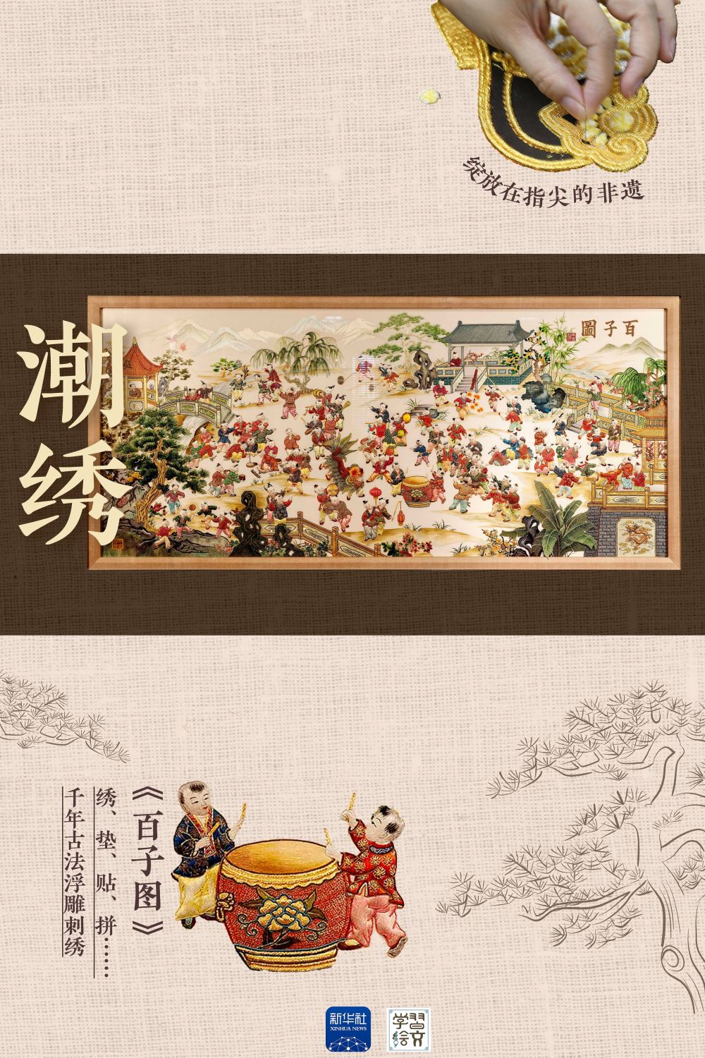
杭州各大医院黄牛代挂号电话票贩子号贩子网上预约挂号,住院检查加快,学习绘文丨工夫潮州 绽放中式美学魅力