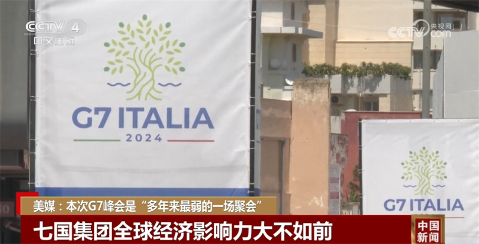 
浙江第一医院黄牛代挂号电话票贩子号贩子网上预约挂号,住院检查加快,全球经济影响力大不如前 本次G7峰会是多年来“最弱”的一场聚会？