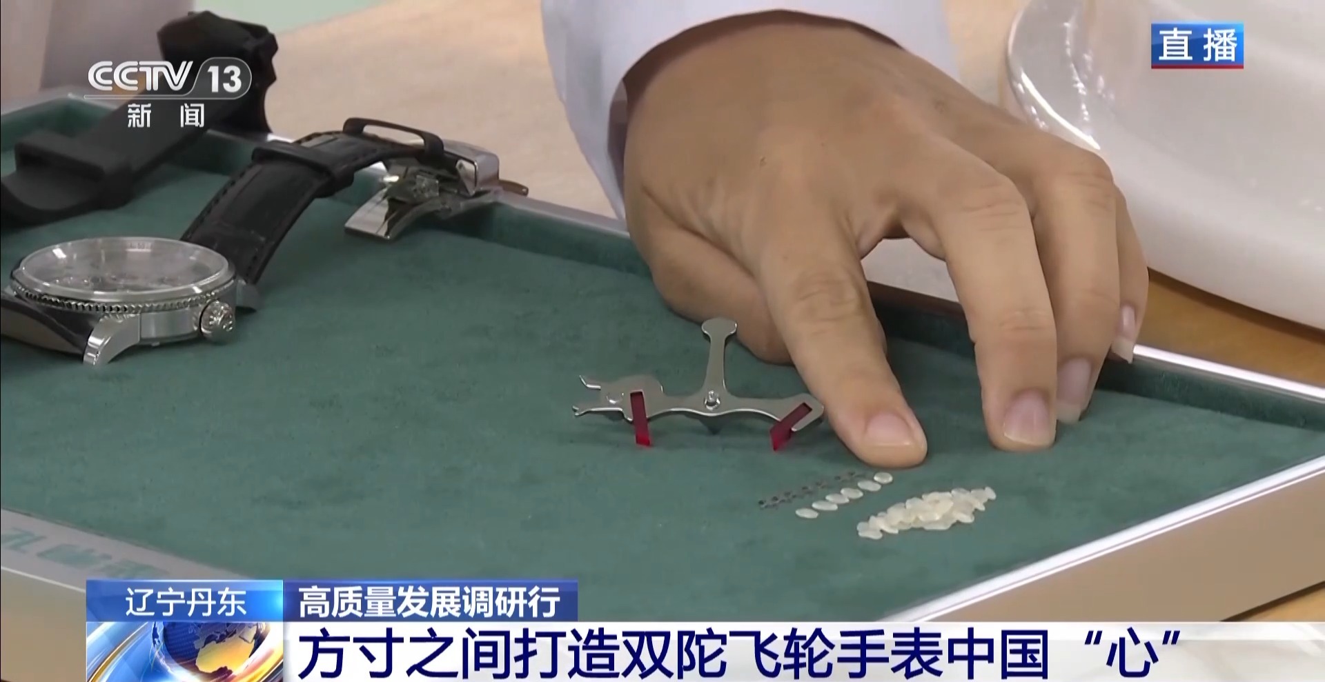 
北大医院黄牛代挂号电话票贩子号贩子网上预约挂号,住院检查加快,高质量发展调研行丨瞧！这里的手表安上了中国“心”