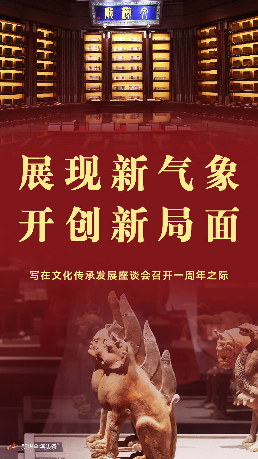 
二龙路肛肠医院黄牛代挂号电话票贩子号贩子网上预约挂号,住院检查加快,展现新气象 开创新局面——写在文化传承发展座谈会召开一周年之际