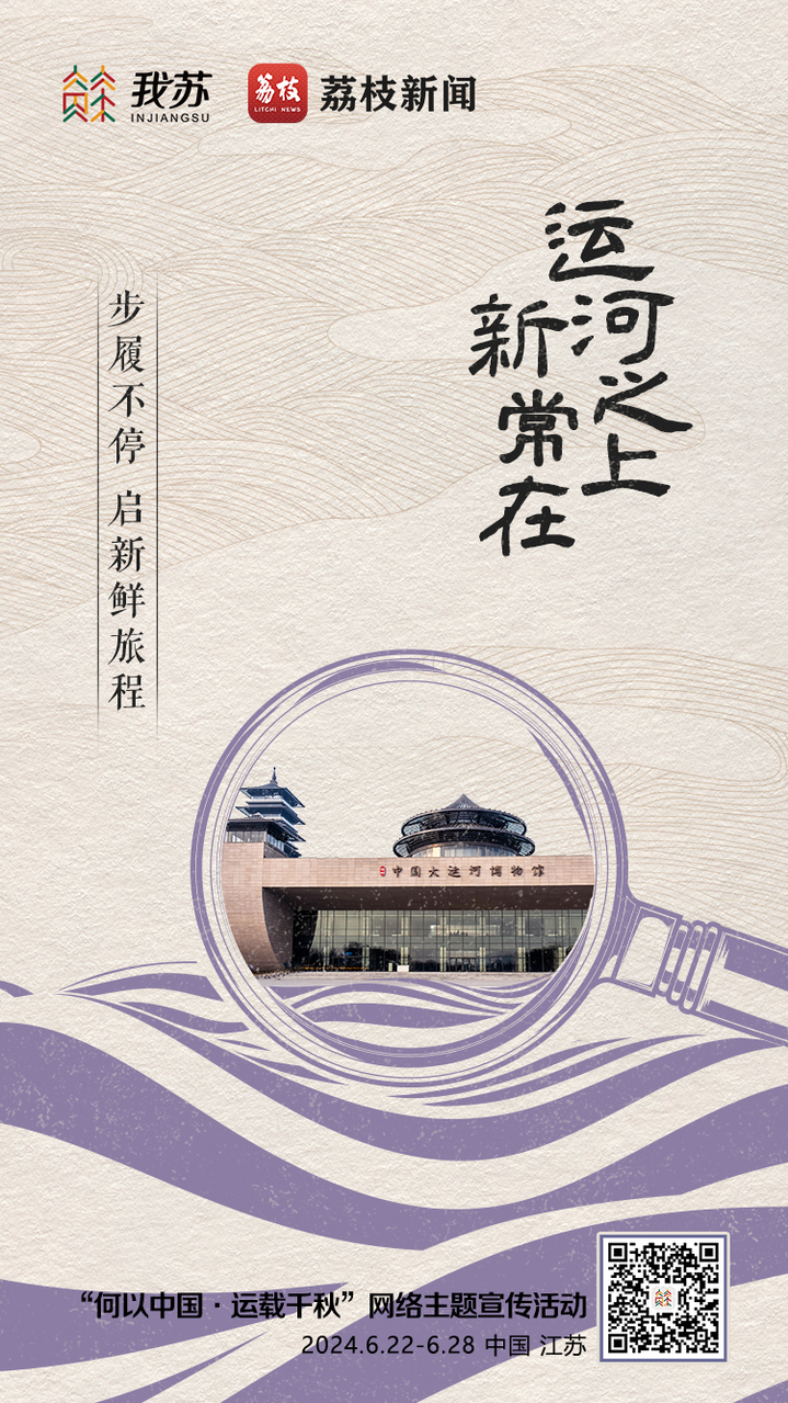 
北京大学人民医院黄牛代挂号电话票贩子号贩子网上预约挂号,住院检查加快,【何以中国•运载千秋】运河之上，寻觅流动的历史长卷