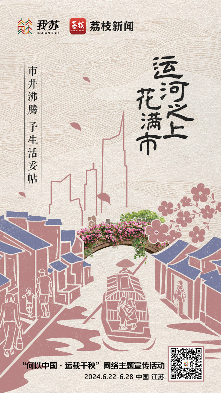 
北京大学人民医院黄牛代挂号电话票贩子号贩子网上预约挂号,住院检查加快,【何以中国•运载千秋】运河之上，寻觅流动的历史长卷