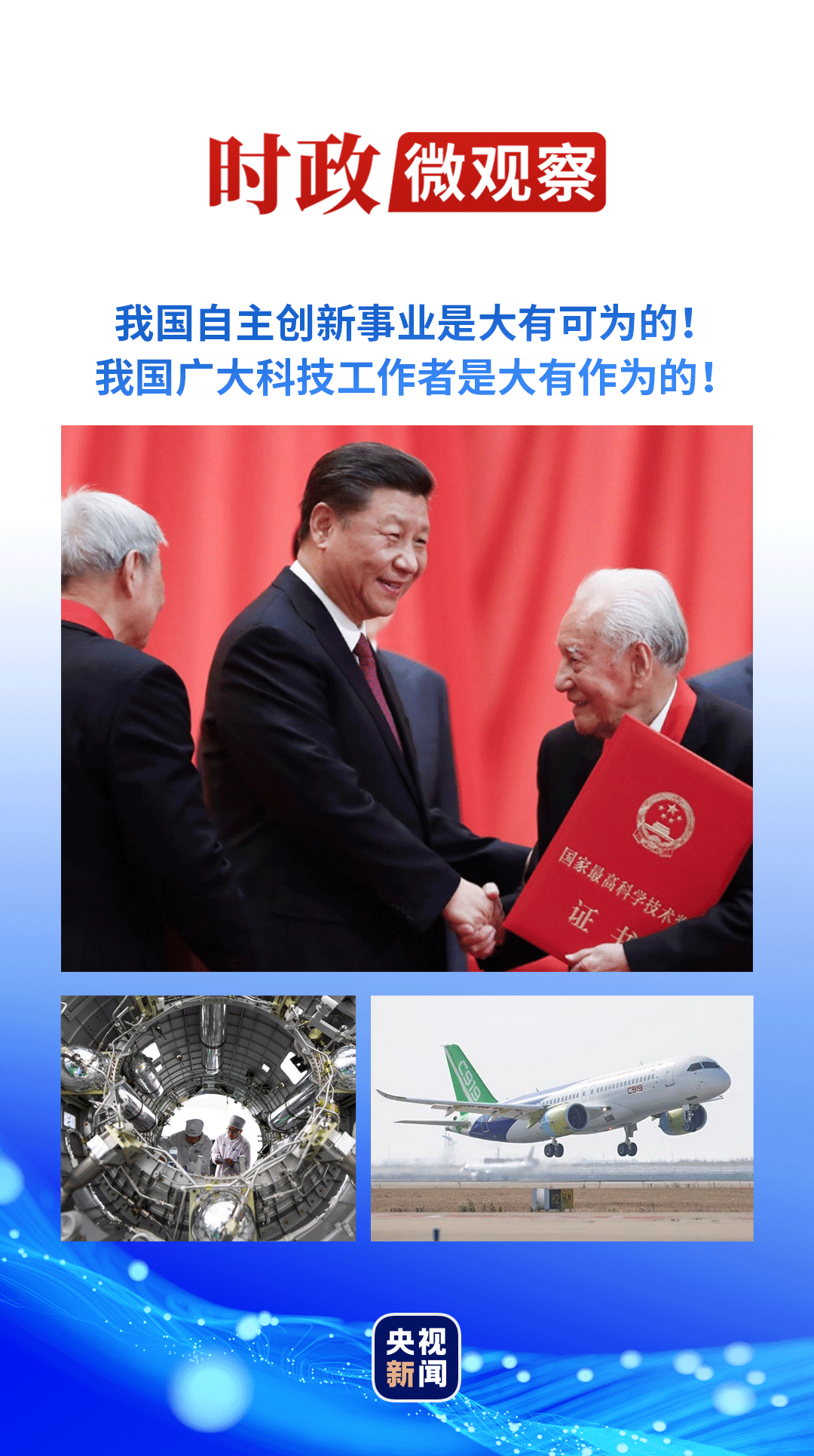 
北京301医院黄牛代挂号电话票贩子号贩子网上预约挂号,住院检查加快,科技向新丨创新之道，唯在得人