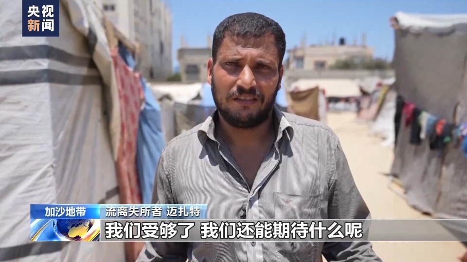 
江苏省肿瘤医院黄牛代挂号电话票贩子号贩子网上预约挂号,住院检查加快,以军事行动仍将继续 加沙民众：我们饱受折磨 盼望停火