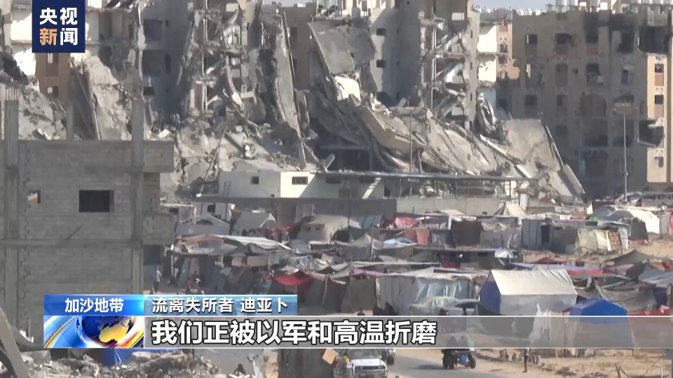 
江苏省肿瘤医院黄牛代挂号电话票贩子号贩子网上预约挂号,住院检查加快,以军事行动仍将继续 加沙民众：我们饱受折磨 盼望停火