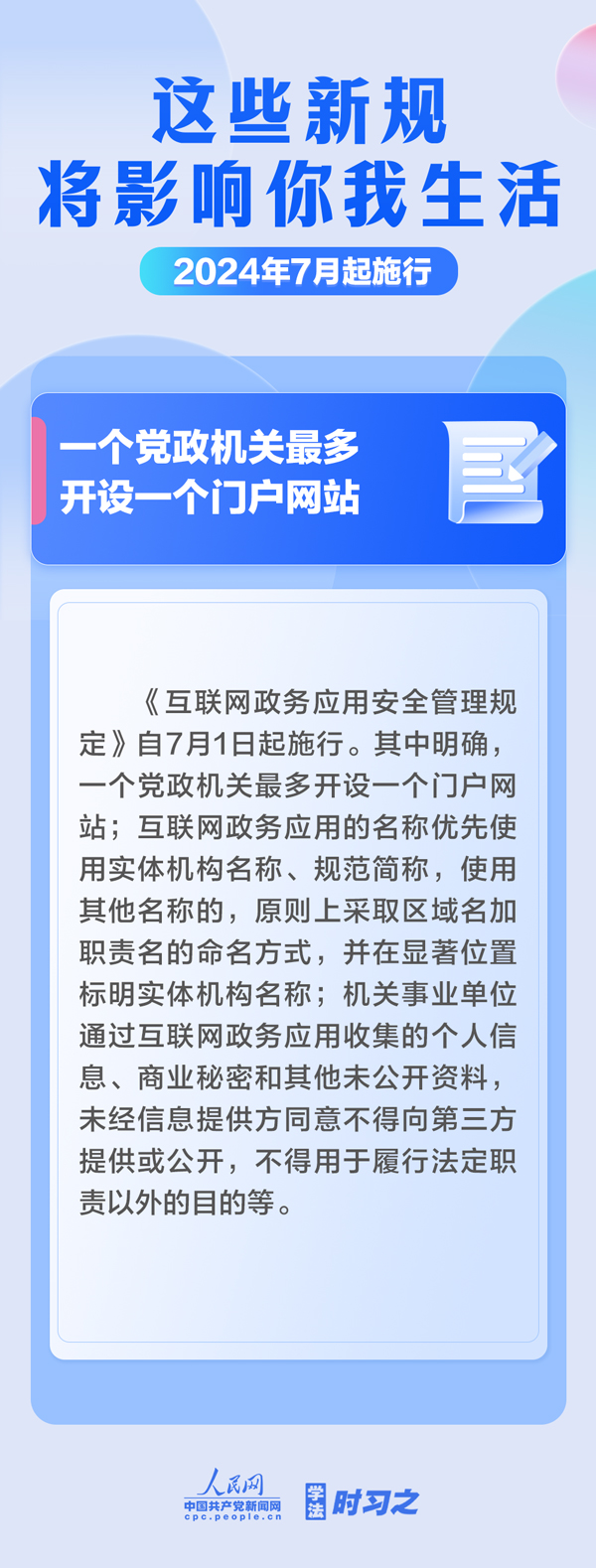 
北京大学第六医院黄牛代挂号电话票贩子号贩子网上预约挂号,住院检查加快,学法时习之｜7月起，这些新规将影响你我生活