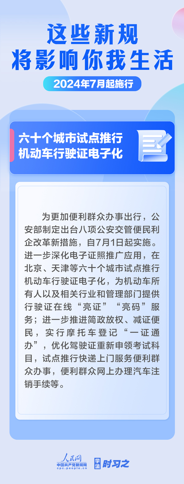 
北京大学第六医院黄牛代挂号电话票贩子号贩子网上预约挂号,住院检查加快,学法时习之｜7月起，这些新规将影响你我生活
