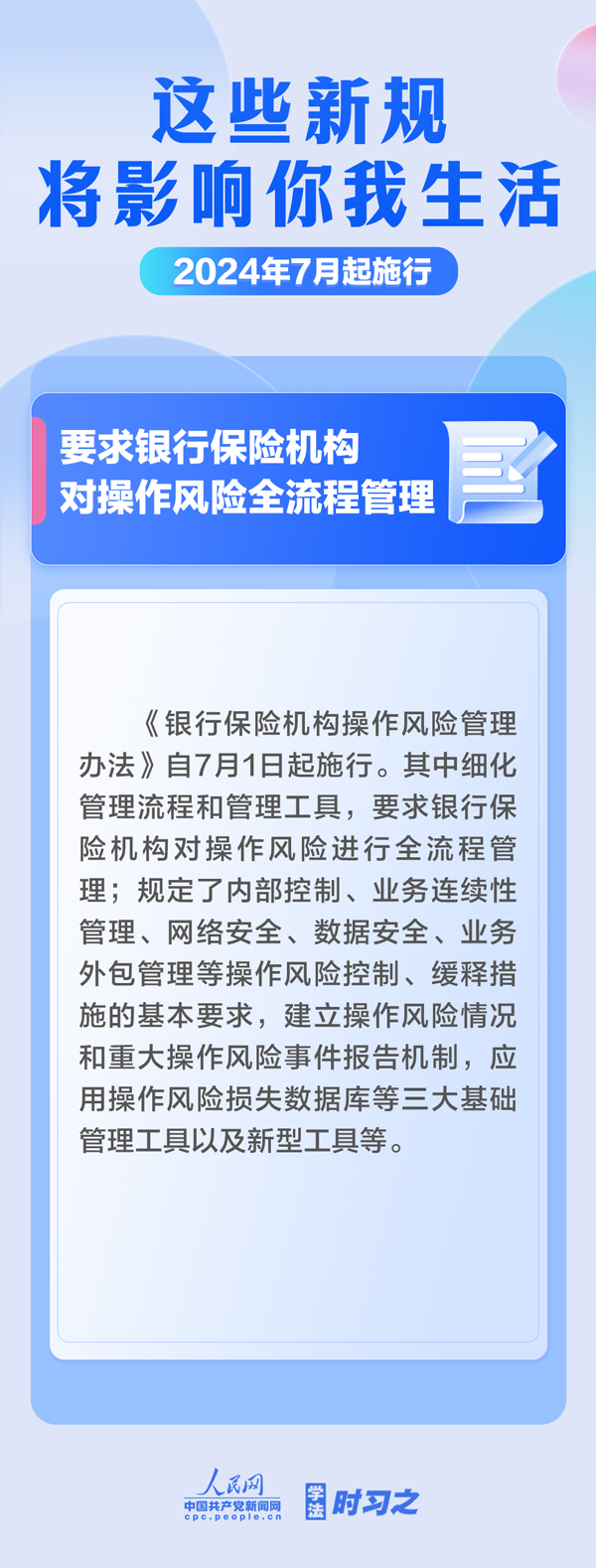 
北京大学第六医院黄牛代挂号电话票贩子号贩子网上预约挂号,住院检查加快,学法时习之｜7月起，这些新规将影响你我生活