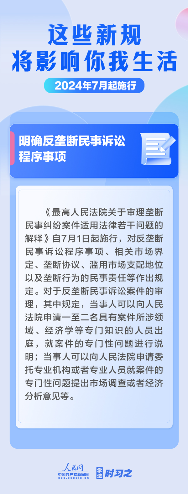 
北京大学第六医院黄牛代挂号电话票贩子号贩子网上预约挂号,住院检查加快,学法时习之｜7月起，这些新规将影响你我生活