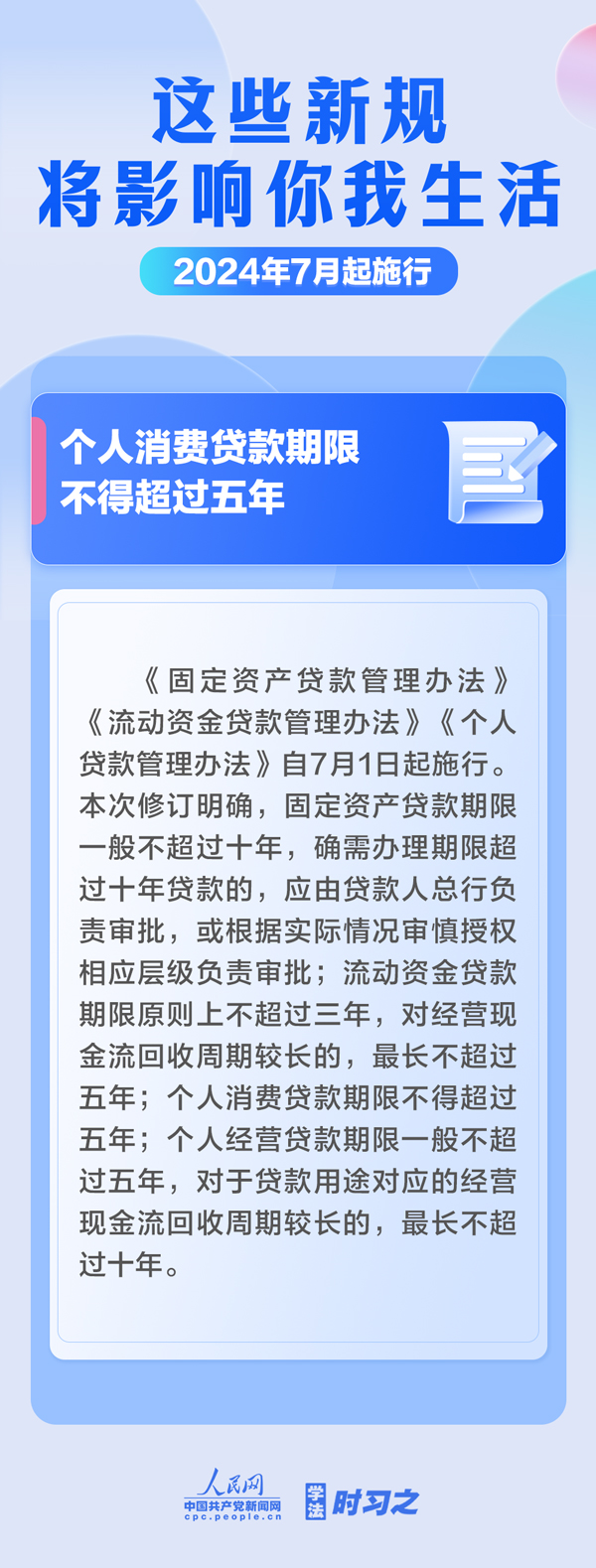 
北京大学第六医院黄牛代挂号电话票贩子号贩子网上预约挂号,住院检查加快,学法时习之｜7月起，这些新规将影响你我生活
