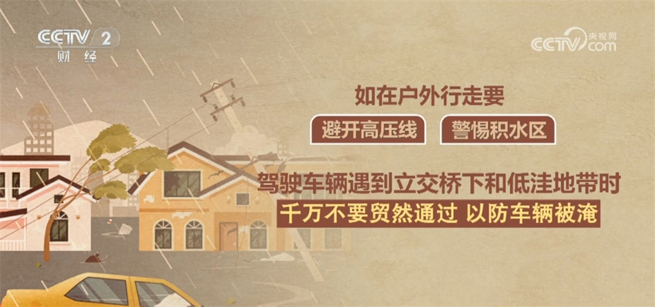 
南京市中医院黄牛代挂号电话票贩子号贩子网上预约挂号,住院检查加快,汛期洪涝灾害来袭前有何征兆？普通人如何避灾？这140秒很重要！