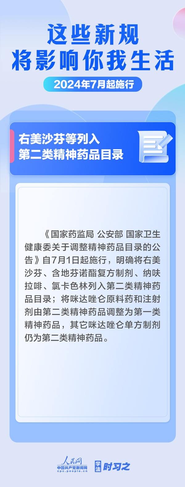 
北京大学第六医院黄牛代挂号电话票贩子号贩子网上预约挂号,住院检查加快,学法时习之｜7月起，这些新规将影响你我生活