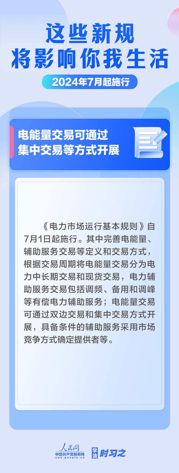
北京大学第六医院黄牛代挂号电话票贩子号贩子网上预约挂号,住院检查加快,学法时习之｜7月起，这些新规将影响你我生活