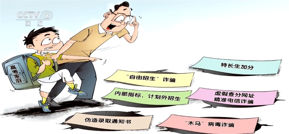 
中国中医科学院眼科医院黄牛代挂号电话票贩子号贩子网上预约挂号,住院检查加快,@考生和家长 “高考骗局”花样多 提高警惕、擦亮眼睛、谨防上当
