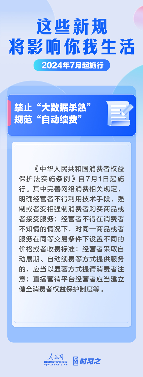 
北京大学第六医院黄牛代挂号电话票贩子号贩子网上预约挂号,住院检查加快,学法时习之｜7月起，这些新规将影响你我生活