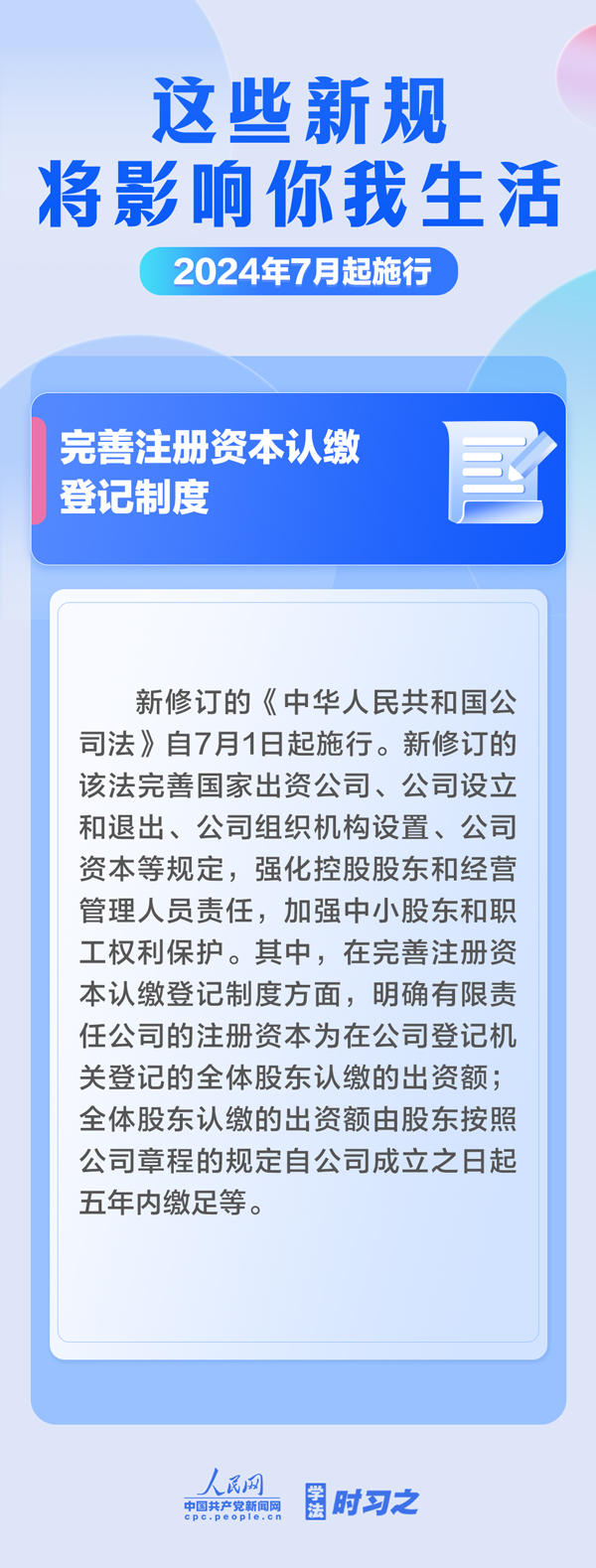 
北京大学第六医院黄牛代挂号电话票贩子号贩子网上预约挂号,住院检查加快,学法时习之｜7月起，这些新规将影响你我生活