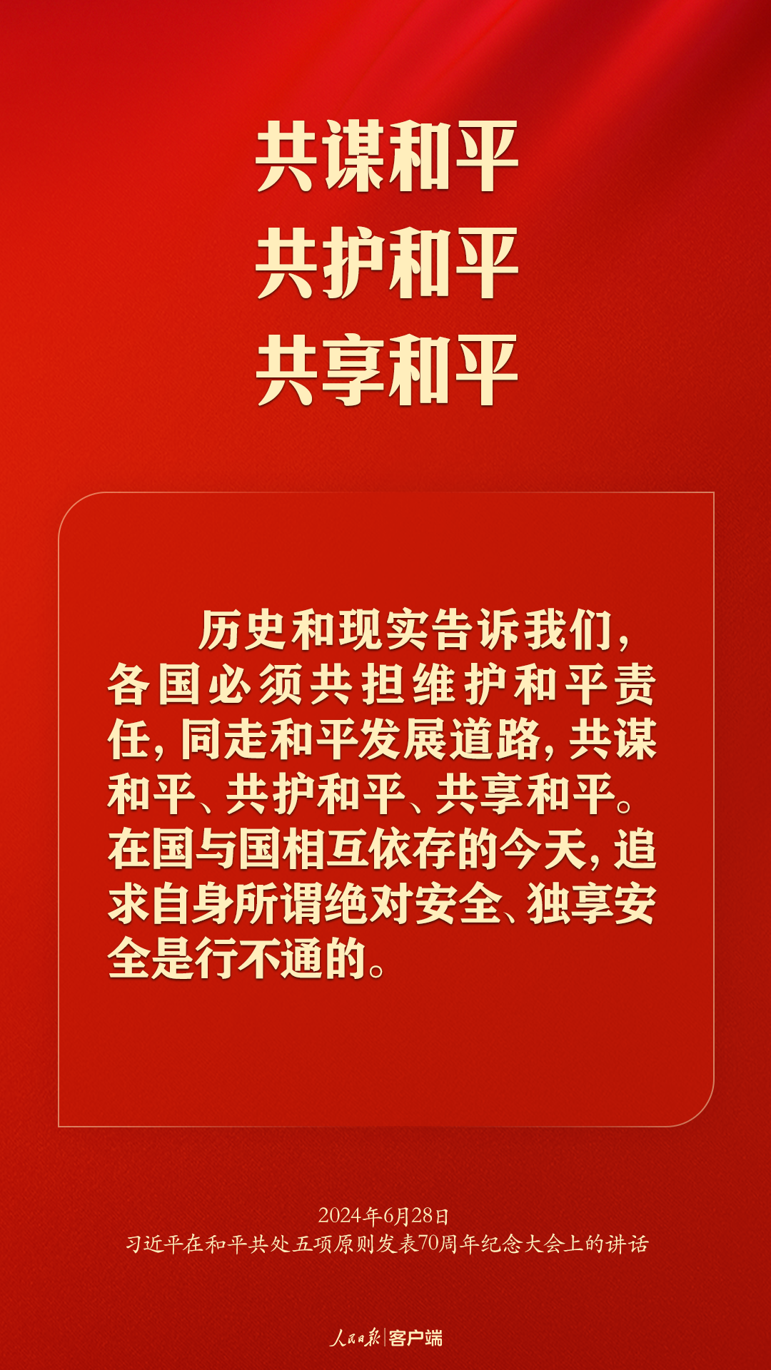 
上海肿瘤医院黄牛代挂号电话票贩子号贩子网上预约挂号,住院检查加快,从和平共处五项原则到构建人类命运共同体，习近平这样强调