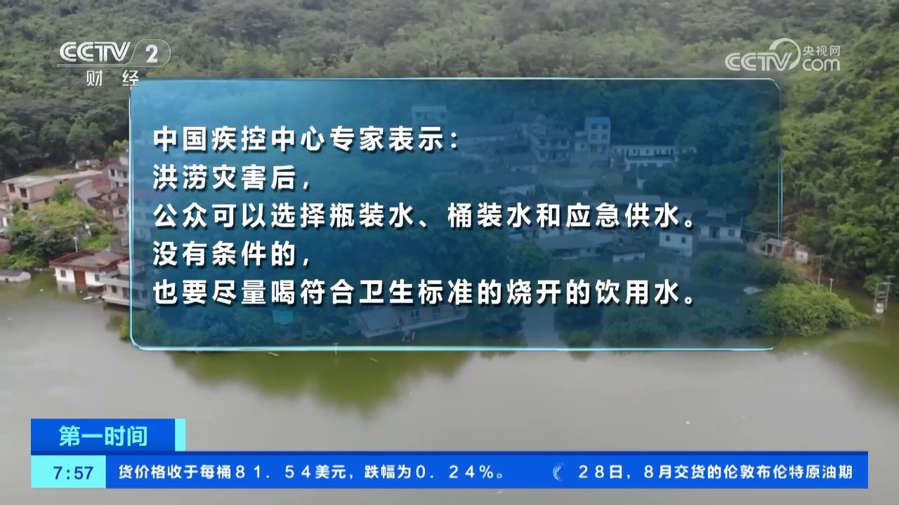 
南京金陵医院黄牛代挂号电话票贩子号贩子网上预约挂号,住院检查加快,洪涝灾害发生后易感染哪些疾病？如何应对？这份健康提示请收好！