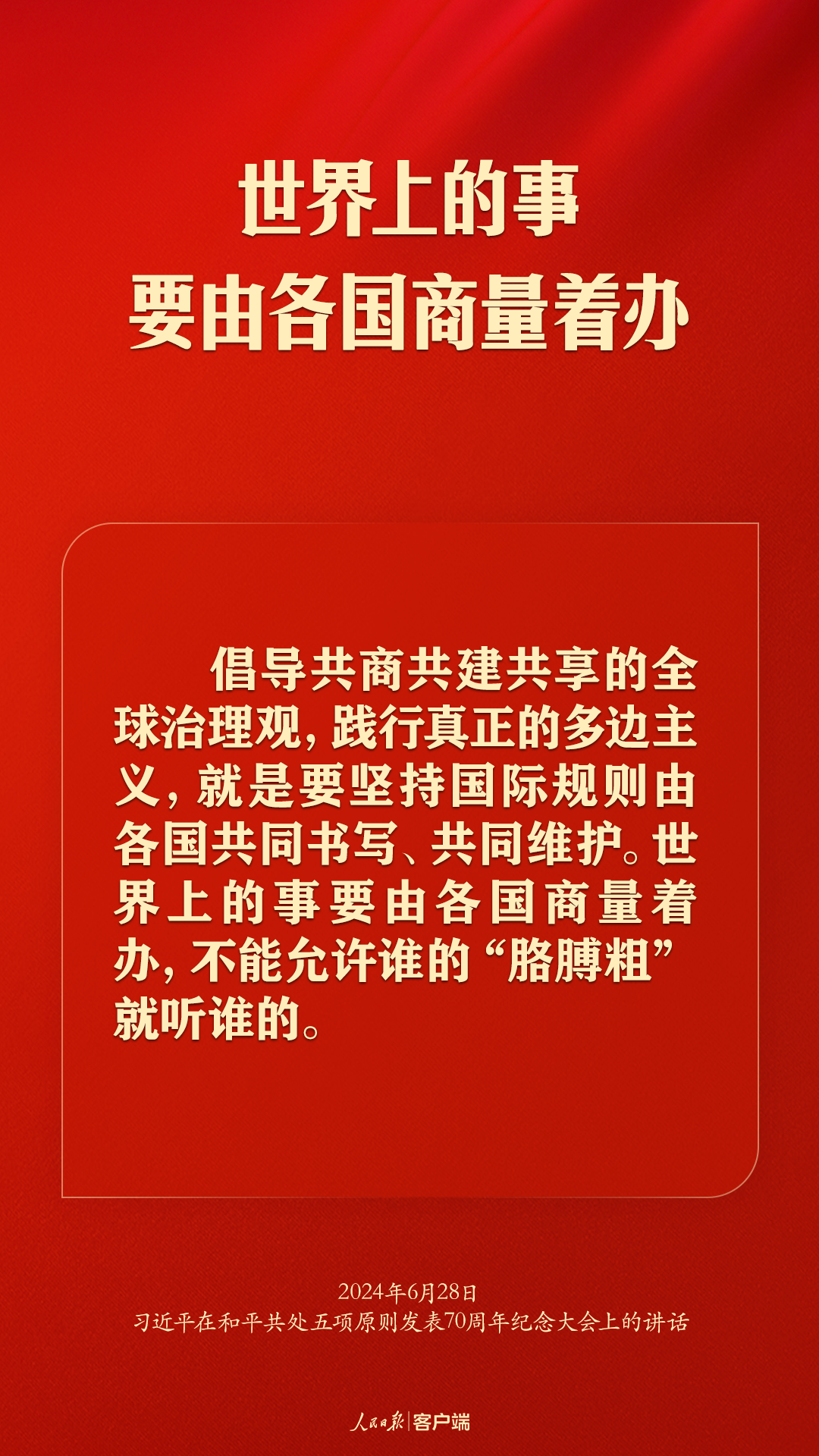 
上海肿瘤医院黄牛代挂号电话票贩子号贩子网上预约挂号,住院检查加快,从和平共处五项原则到构建人类命运共同体，习近平这样强调