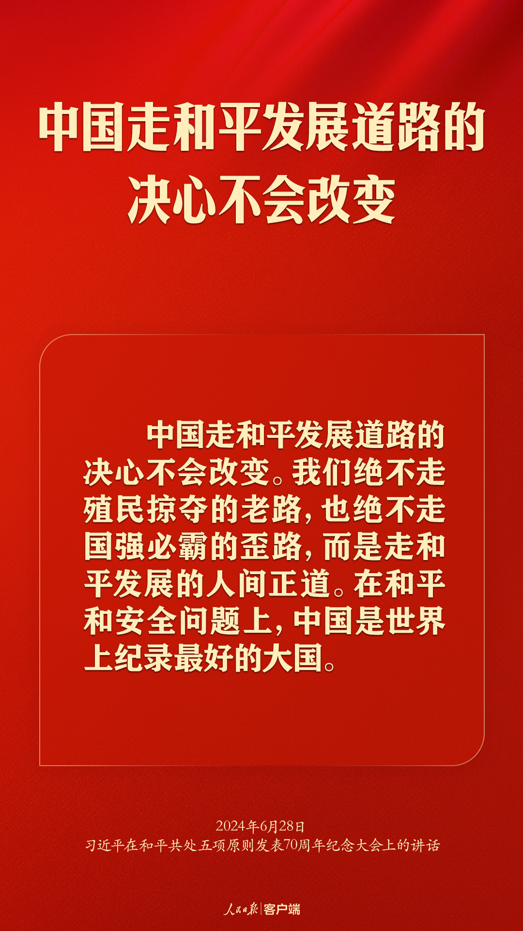 
上海肿瘤医院黄牛代挂号电话票贩子号贩子网上预约挂号,住院检查加快,从和平共处五项原则到构建人类命运共同体，习近平这样强调